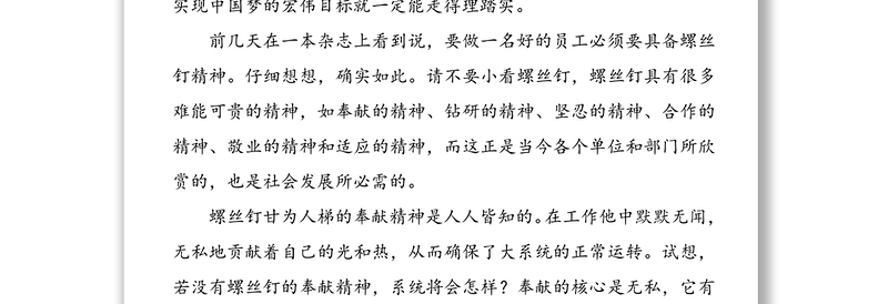 2025优质学雷锋精神心得体会免费下载