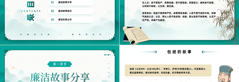 2025廉洁文化进校园PPT水墨风廉洁在我心中小学校园廉洁警示文化教育主题班会课件模板免费下载