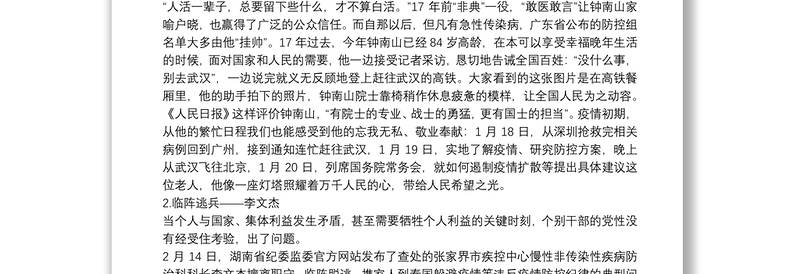 2025精品最新党课讲稿(第一篇:共产党员要在大事难事中讲党性勇担当守纪律 第二篇:学习习近平总书记思想方法和工作方法专题党课)免费下载