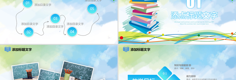 2025精美时尚读书分享教学课件教师说课公开课PPT模板免费下载