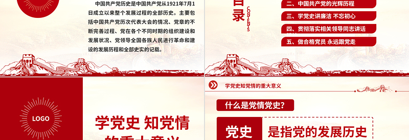 2025精美时尚党政PPT模板4免费下载