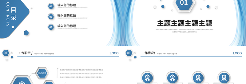 2025淡蓝清新个人工作总结PPT工作汇报模板免费下载