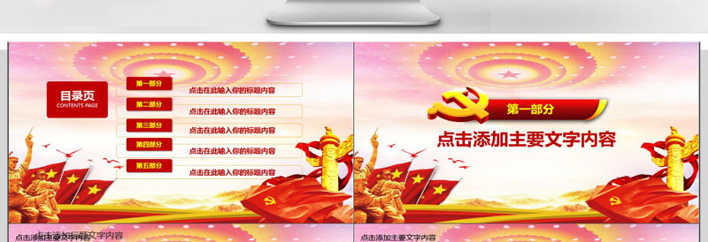 2025简约大气党政机关党员作风建设PPT免费下载