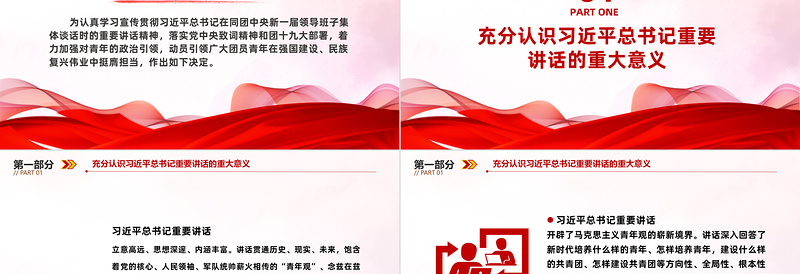 2025时尚大气思想旗帜引领航向青春强国挺膺担当PPT动员引领广大团员青年在强国建设民族复兴伟业中挺膺担当团课课件免费下载