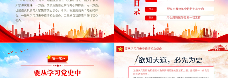 2025党政风重温辉煌党史践行初心使命PPT七一建党节党史教育专题党课课件模板免费下载
