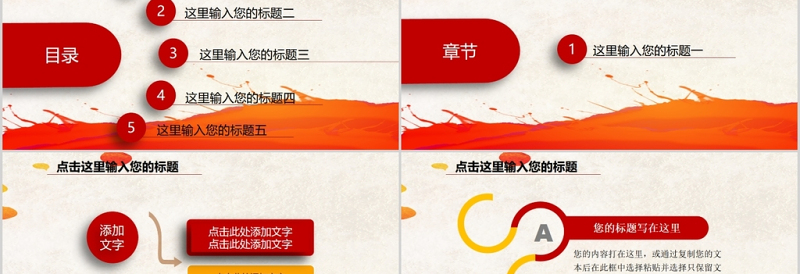 2025红色庄严廉政教育警示教育党员干部廉洁从业PPT免费下载