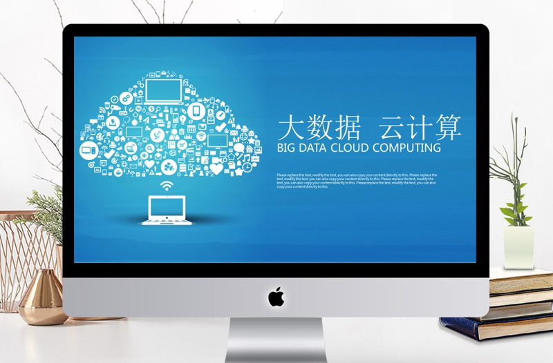 2025免费蓝色科技云大数据服务器计算ppt模板免费下载