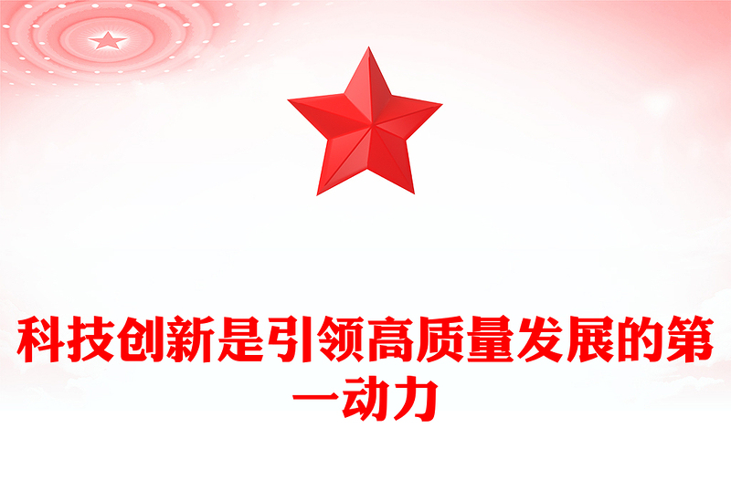 2025精选正确把握新质生产力的内涵讲稿免费下载
