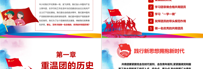 2025精品水彩青春正能量五四青年节精神做合格共青团员团委汇报PPT模板免费下载