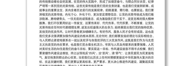 2025优质学习党史新中国史党课讲稿范文(通用20篇)免费下载