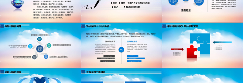 2025简约大气课题开题报告PPT模板免费下载
