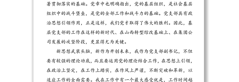 2025通用【8篇,征文】我为转型综改做贡献主题征文(演讲稿心得体会研讨发言材料参考)免费下载