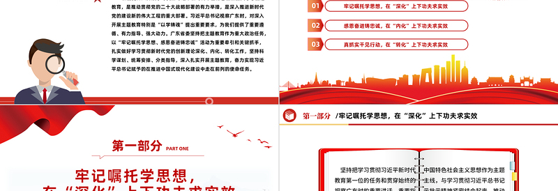 2025红色光效牢记嘱托学思想感恩奋进铸忠诚PPT红色质感扎实推动新时代党的创新理论深化内化转化新思想微宣讲免费下载