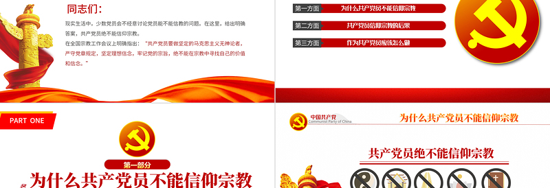2025七一建党党政党建专题马克思主义党课PPT模板免费下载