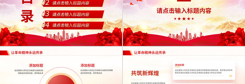2025免费党建工作总结汇报PPT模板免费下载