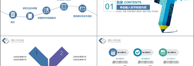 2025优质蓝色科技教育培训学术报告PPT模板免费下载