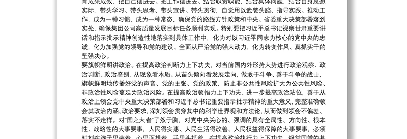 2025全新纪委书记在新任职中层领导干部集体廉政谈话会上的讲话免费下载