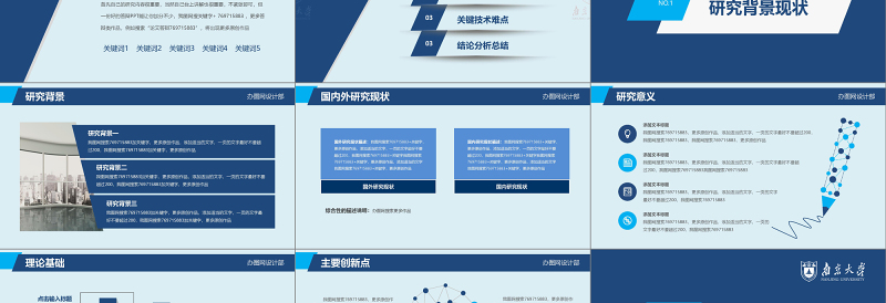 极简风稳重毕业论文答辩PPT模板免费下载