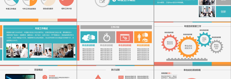 2025大气精美扁平化工作汇报工作总结PPT模板免费下载