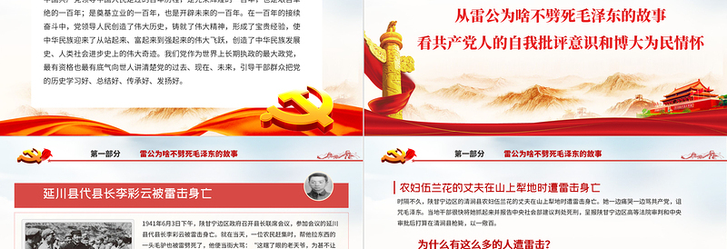 2025精美大气从党史故事学忠诚干净担当PPT庆祝建党100周年专题党课党性教育专题辅导课件免费下载