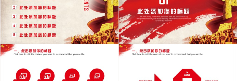 2025时尚大气政府报告党政党建工作汇报总结通用ppt模板免费下载