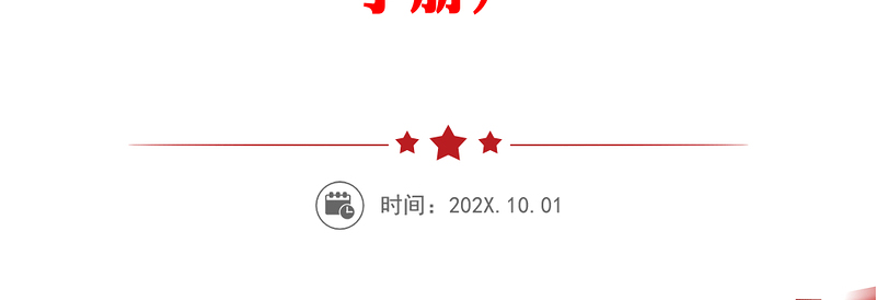 2025优质【34篇24万字资料汇编】发展党员常用文书大全(含发展党员过程材料,党建工作手册)免费下载