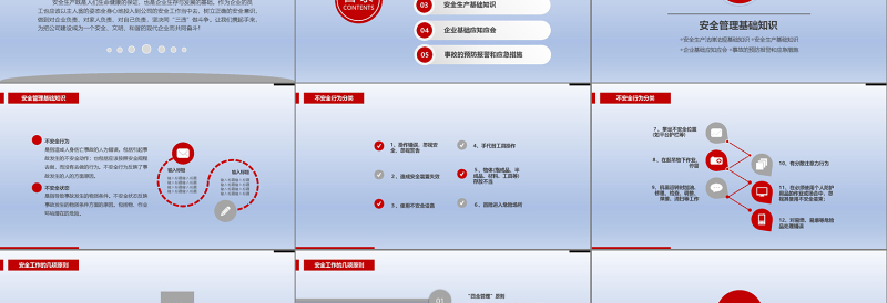2025精品商务扁平简约安全管理培训通用课件PPT模板免费下载