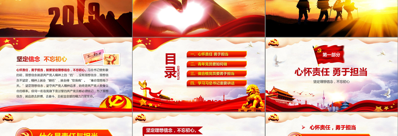 2025红色经典做合格共产党员模板PPT免费下载