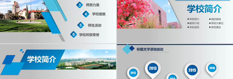 2025精美大气微立体学校介绍简介校园小中大学商务风PPT模板总结免费下载