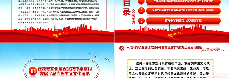 2025简洁实用深入习近平文化思想努力担负新的文化使命ppt蓝色大气习近平新时代中国特色社会主义思想党员专题党课教育课件免费下载