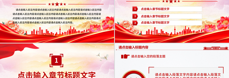 2025党建工作总结工作述职汇报PPT模板免费下载