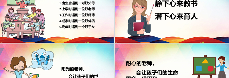 2025时尚大气师德师风范演讲稿讲座PPT模板免费下载