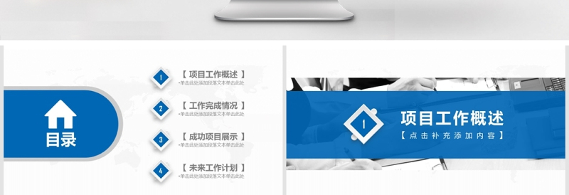 2025大气精美微立体商务项目工作汇报通用PPT动态模板免费下载