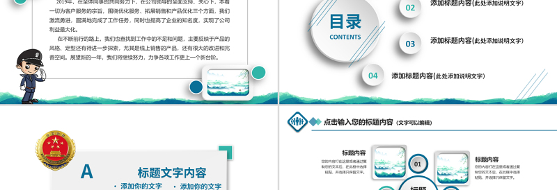 2025时尚大气原创中国检察院纪检监察人民检察机关PPT免费下载
