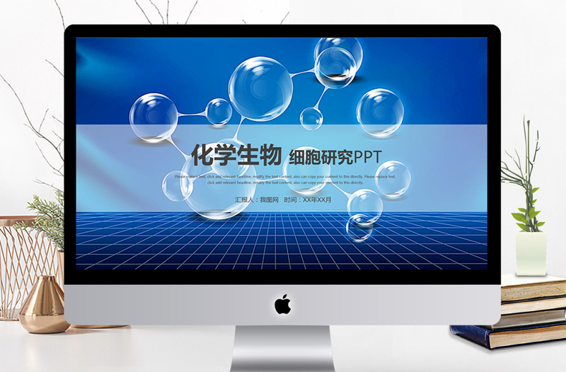 2025精美时尚生物基因链化学医疗医学PPT模板免费下载