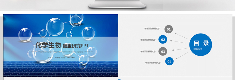2025精美时尚生物基因链化学医疗医学PPT模板免费下载