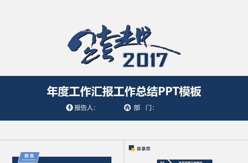 2025时尚大气度工作汇报工作总结PPT模板免费下载