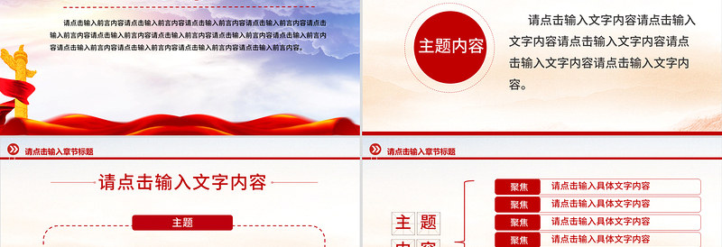 2025简洁大气基层党建工作述职汇报通用PPT模板免费下载