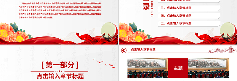 2025党建工作总结汇报PPT模板免费下载