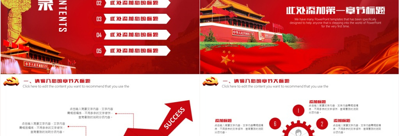 2025免费党政廉洁遵纪党建政府机关工作汇报会议报告党课PPT模板免费下载