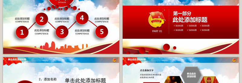 2025精美大气团委团徽团课共青团PPT模板免费下载