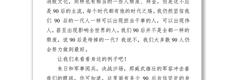2025精选五四青年节演讲稿:青年不轻,逐梦有年免费下载