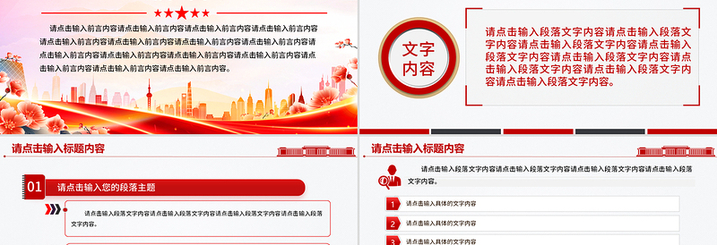 2025简洁大气通用型基层党建工作述职汇报PPT模板免费下载