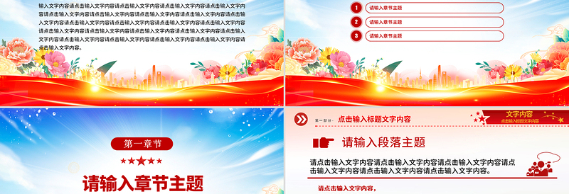 2025大气时尚蓝色党政风党建工作总结PPT模板免费下载