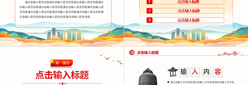 2025精美大气通用型PPT精美大气模板下载17免费下载