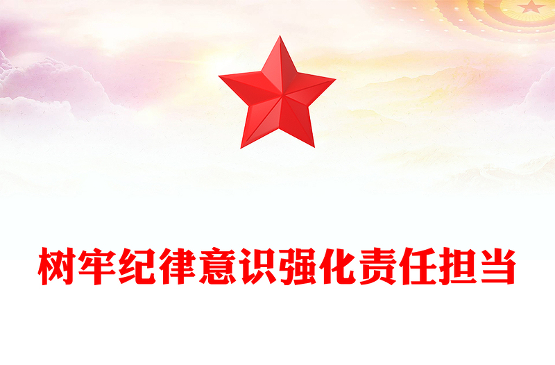 2025全新年第一季度专题党课讲稿免费下载