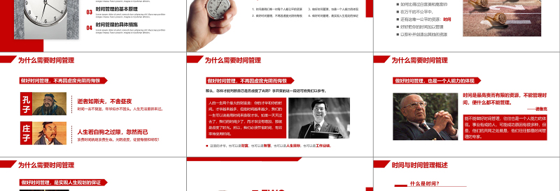 2025精美大气商务风框架完整企业在职员工时间管理技能培训课件PPT模板免费下载