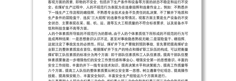 2025优秀观看警示教育片总结_警示教育活动总结免费下载