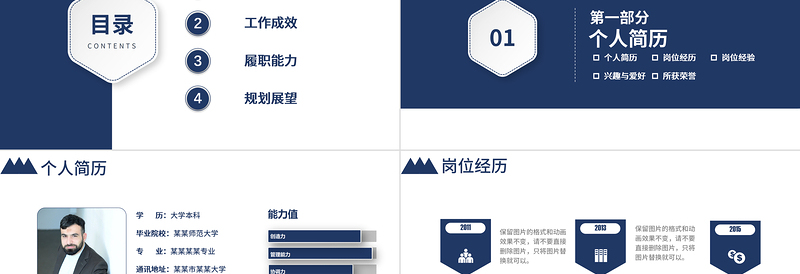 2025蓝色精致个人竞聘简历PPT面试求职职级晋升竞岗内部岗位竞聘报告免费下载