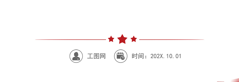 2025全新党委班子成员履行一岗双责及落实党风廉政建设情况报告免费下载
